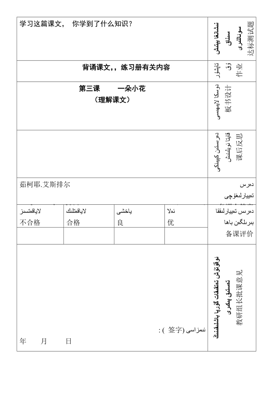 语文人教版五年级上册《一朵小花》课件_第4页