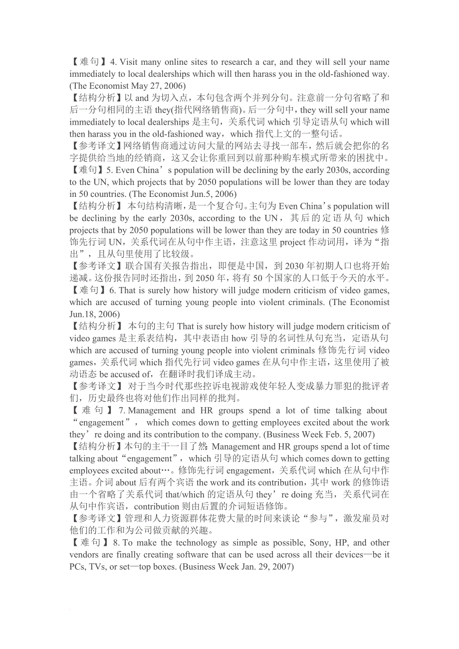 精选英语长难句分析.doc_第2页