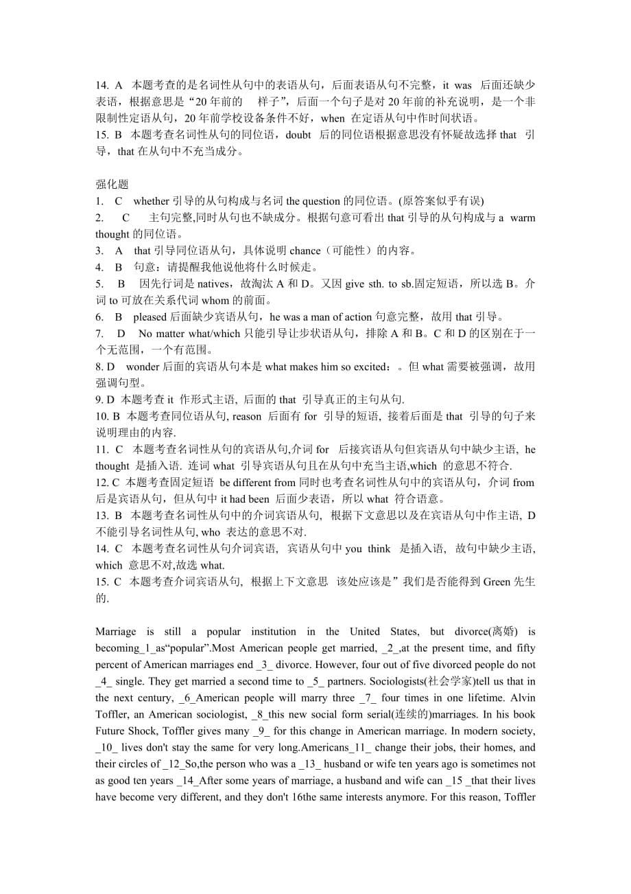 高一英语名词性从句练习题含答案解析.doc_第5页