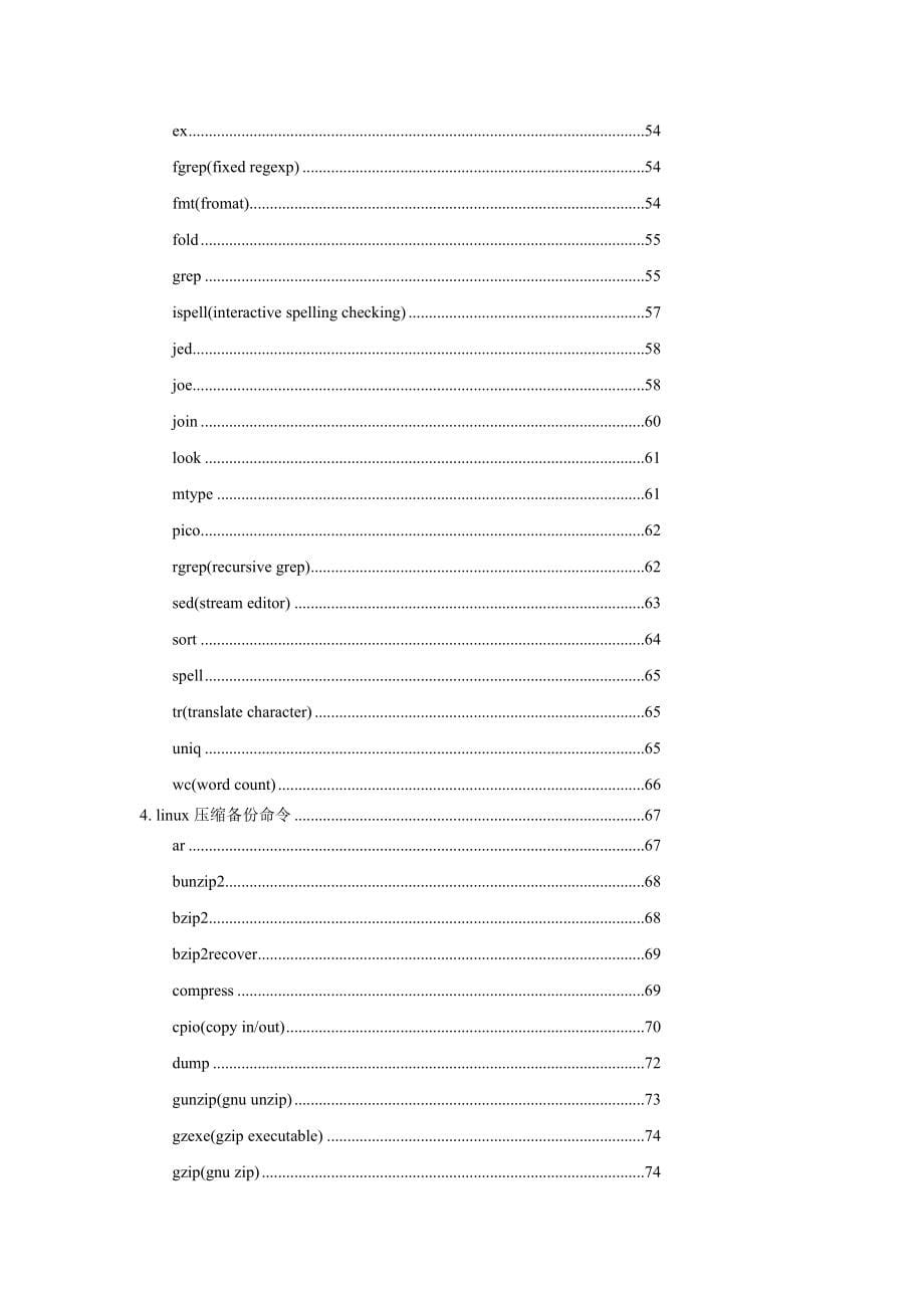 精华资料linux敕令大年夜全完整版_第5页