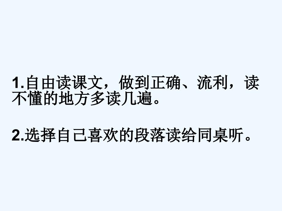 语文人教版六年级下册和田德维吾尔_第4页