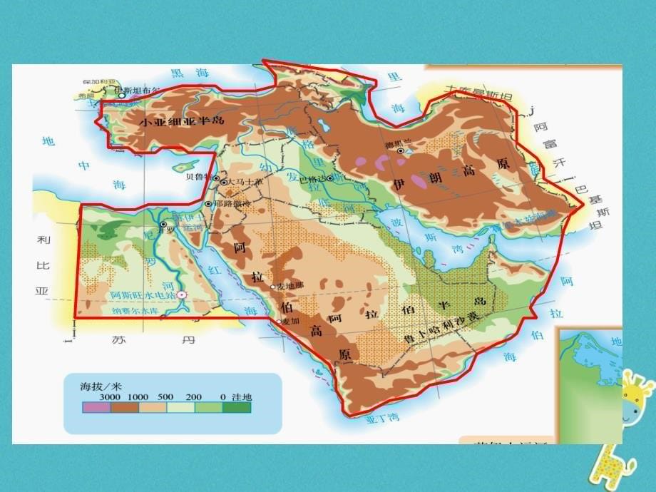 2018八年级地理下册 6.2《中东》课件1 中图版_第5页