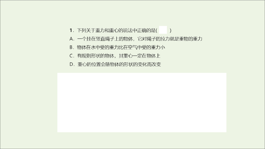 浙江省2020版高考物理 备选试题2.1-2.9课件_第2页
