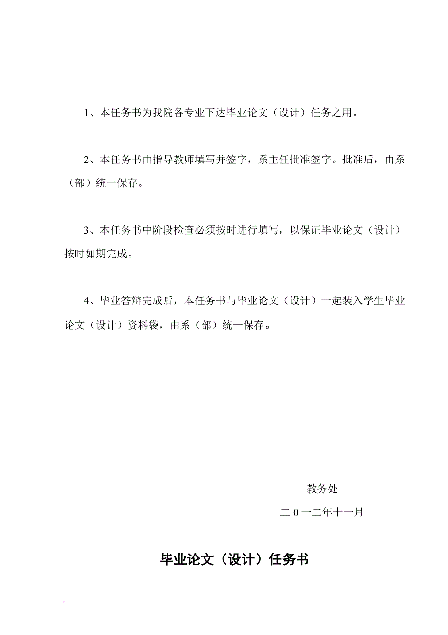 英语专业毕业论文--中西方礼貌用语的文化差异.doc_第3页