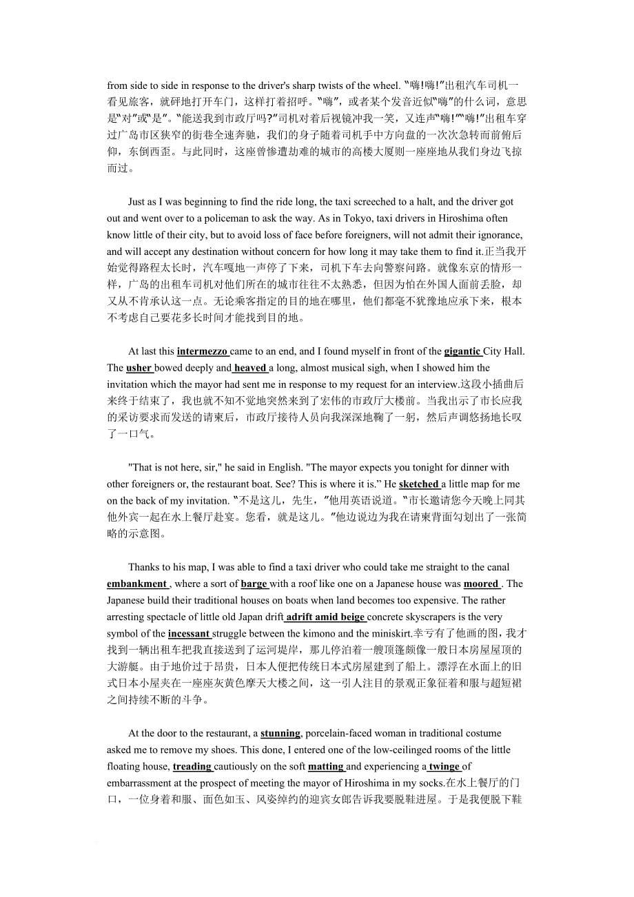 高英课文翻译.doc_第5页