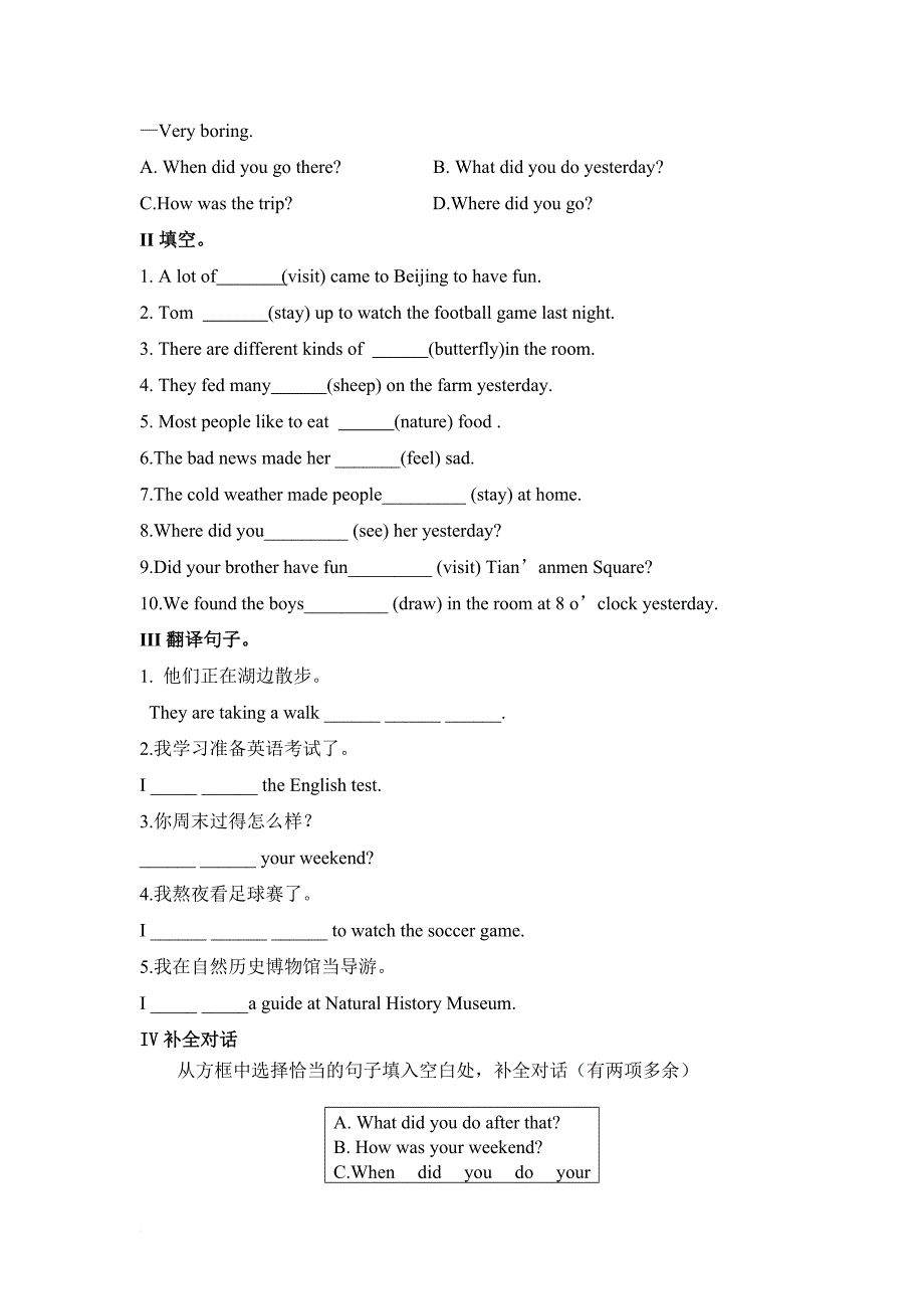 鲁教版七年级上册unit4基础练习及答案.doc_第2页