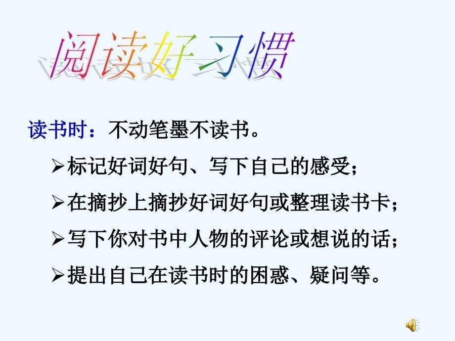 语文人教版四年级上册《了不起的狐狸爸爸》课外阅读推荐_第5页