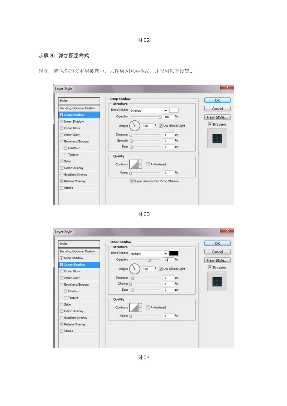 ps教程设计一款金属光泽的浮雕效果字体_第3页