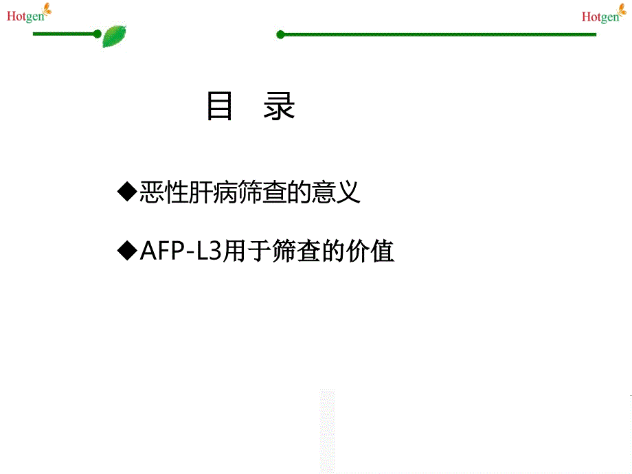 afpl3体检应用资料_第2页