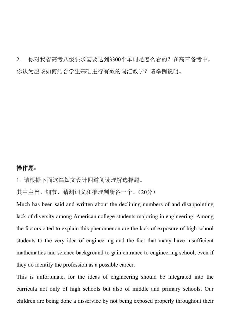 高中英语新课标试题.doc_第4页