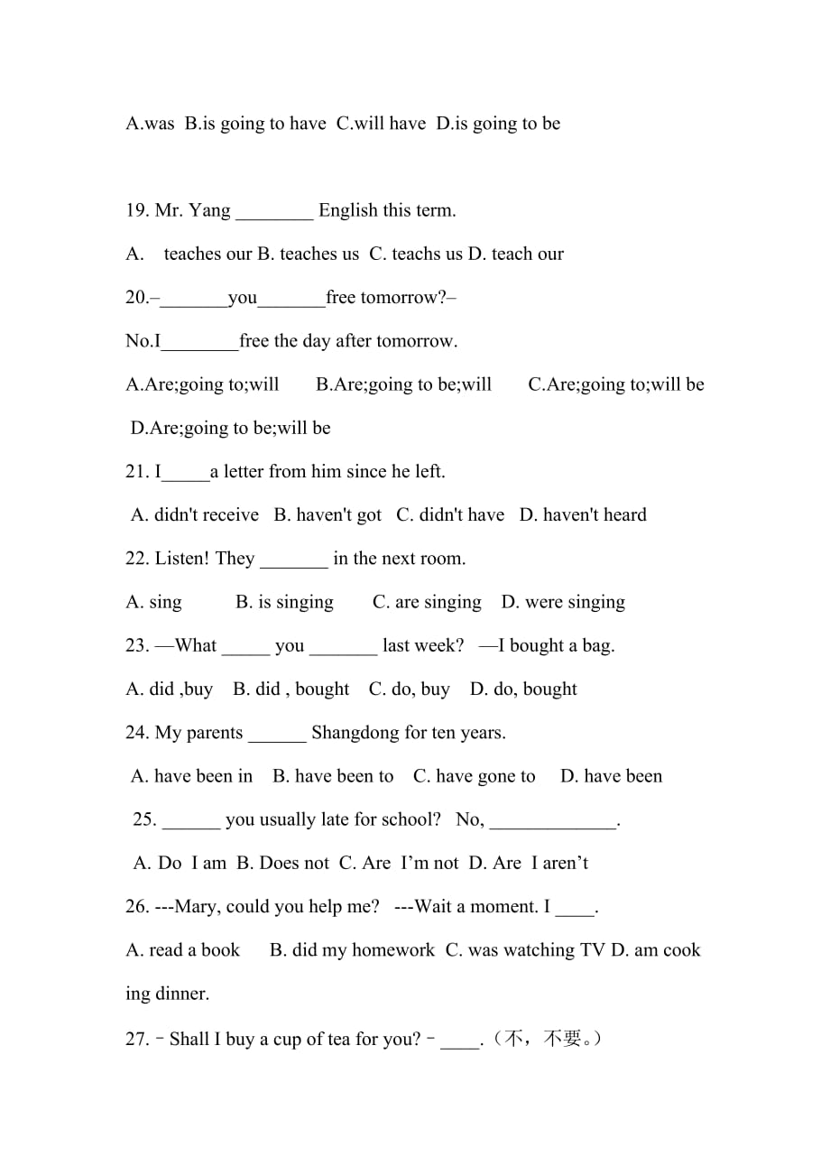 英语时态练习题及答案.doc_第3页