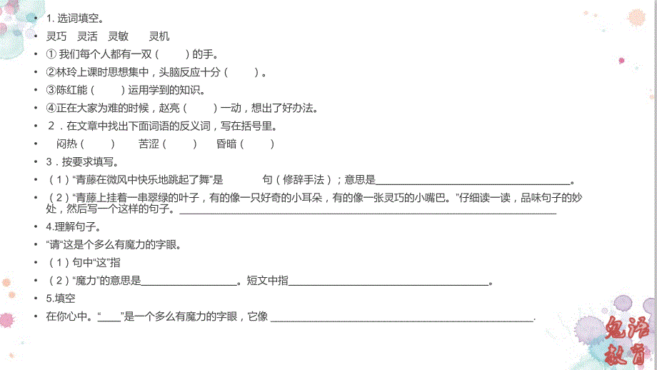 四五年级阅读训练精编版_第3页