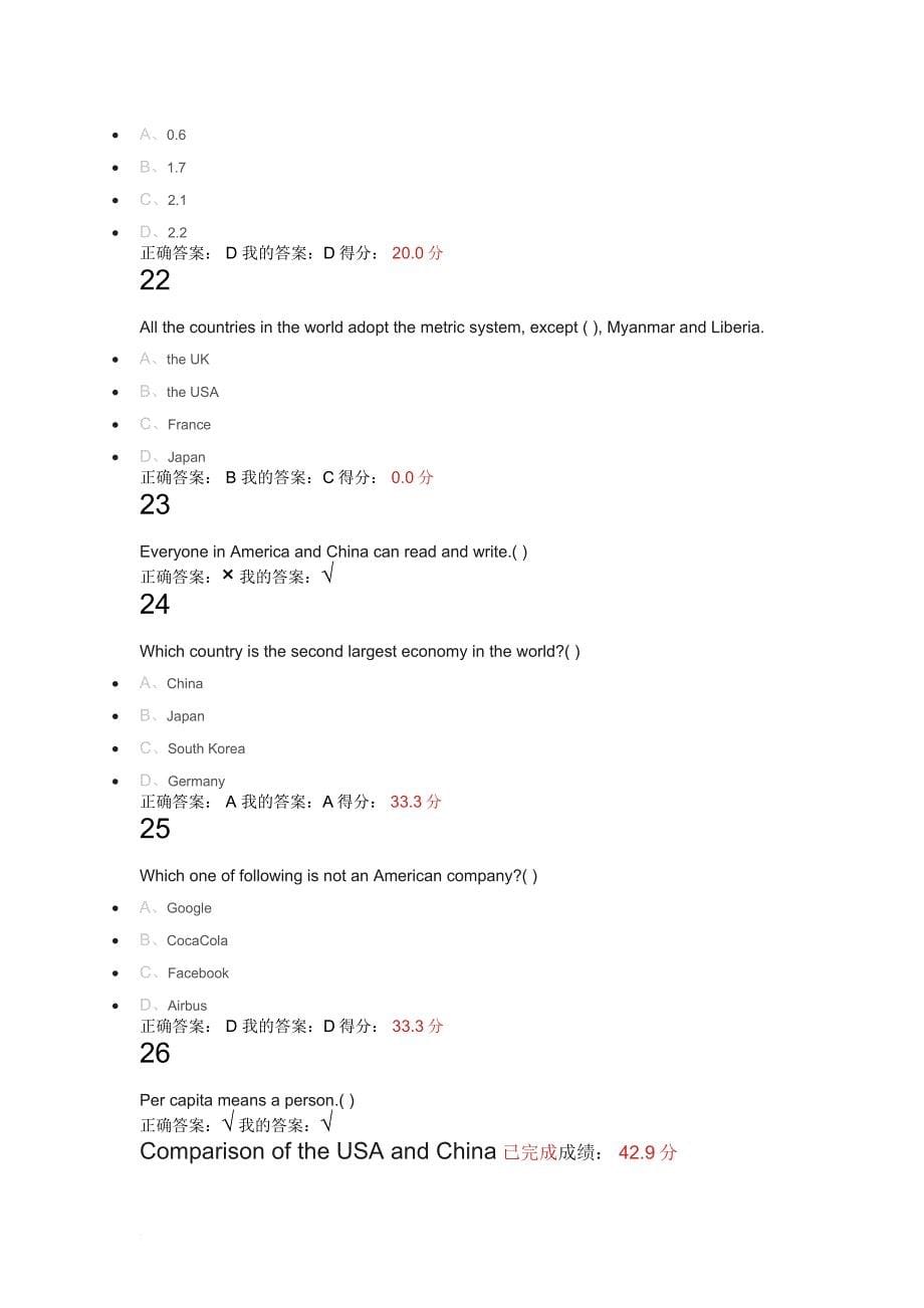 英美文化概论答案第一份.doc_第5页