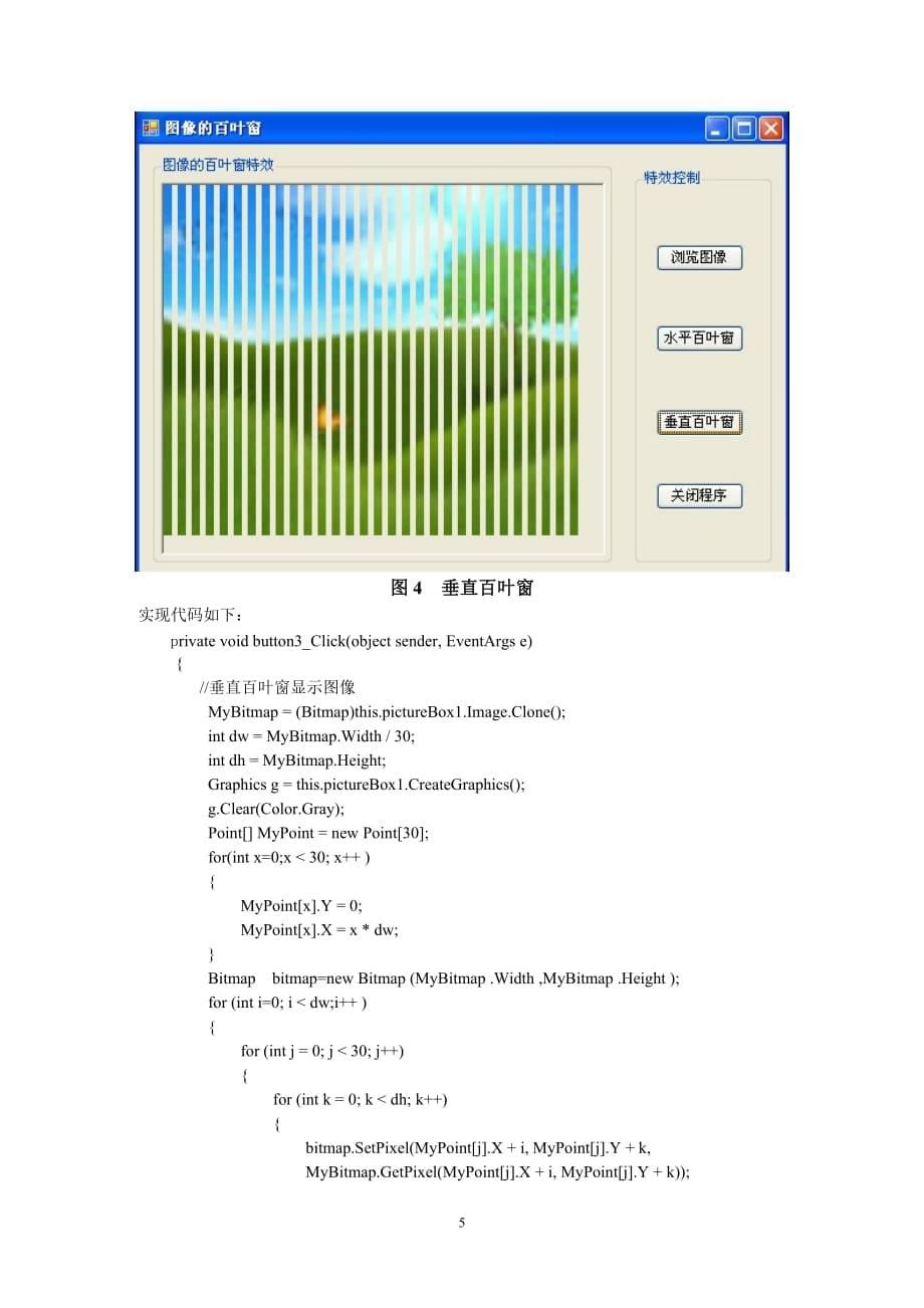 软件开发与项目管理配套教学课件ppt朱利华教学资源软件开发与项目管理 教学课件 ppt 作者 朱利华教学资源372 kc0210000013图片百叶窗特效_第5页