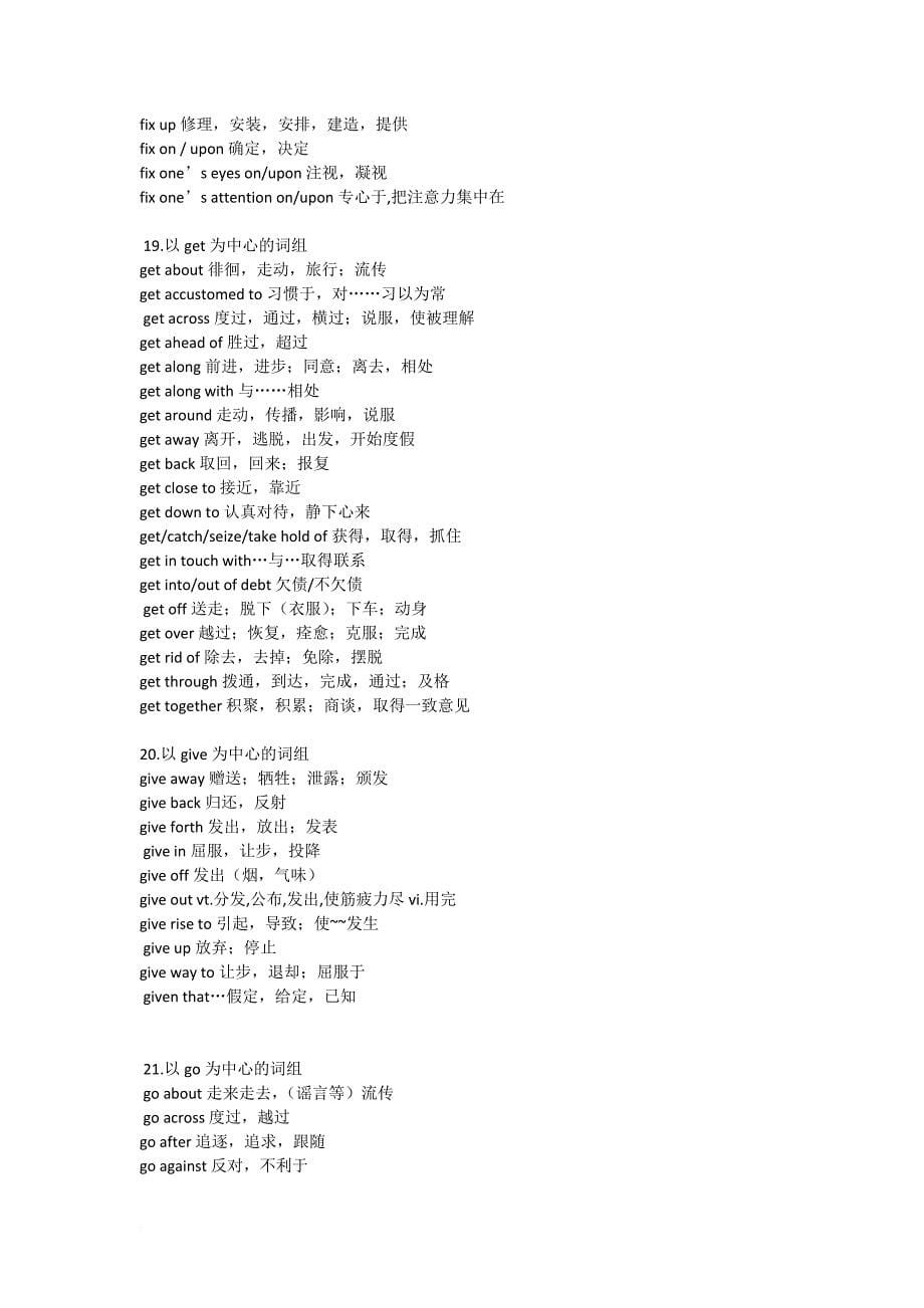 英文短语汇总.doc_第5页