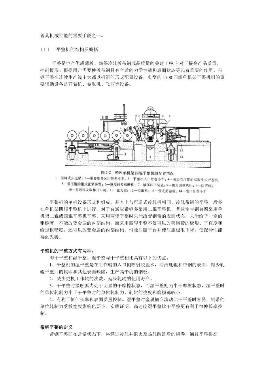 机械设计42_第2页