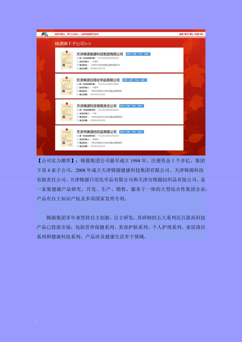 致考察铸源的一封信.doc_第2页