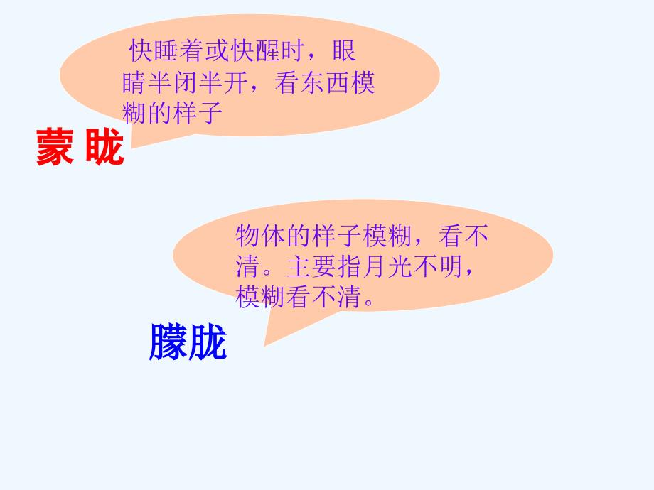 语文人教版六年级下册一夜的工作教学ppt_第4页