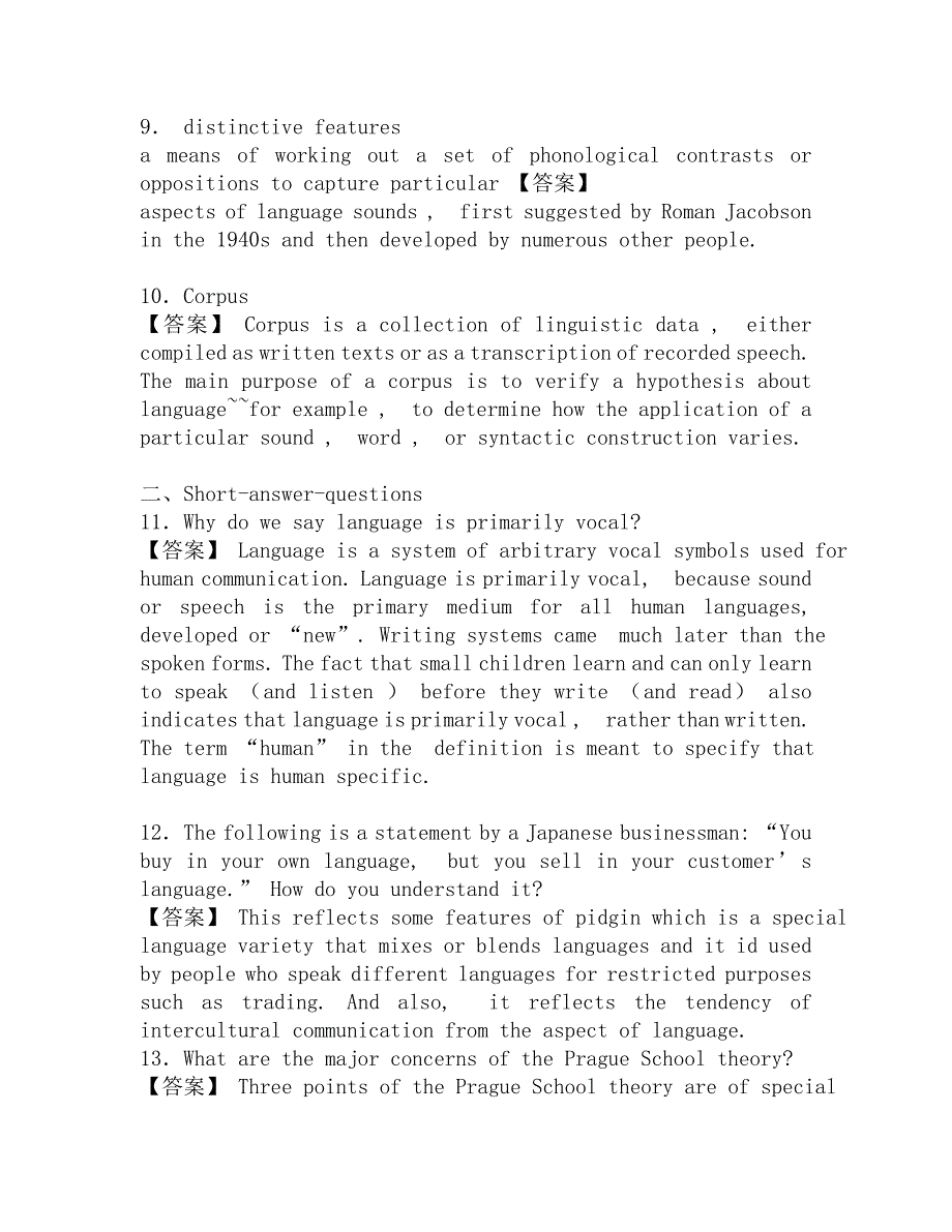 2018年天津财经大学外国语言学及应用语言学822语言学基础之语言学教程考研强化五套模拟题.doc_第3页