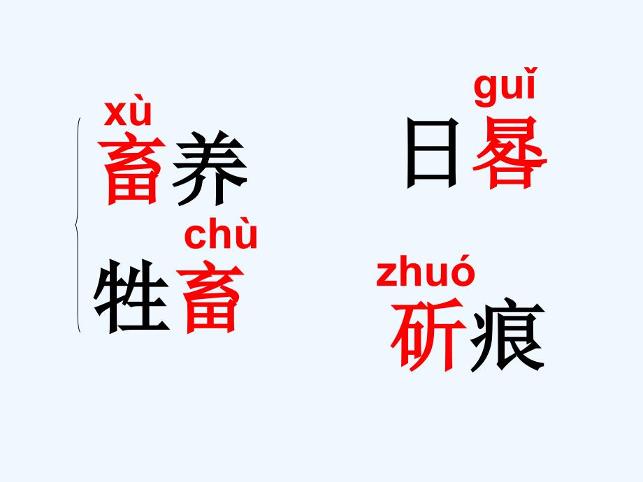 语文人教版六年级下册唐瑶《鲁滨孙漂流记》课件_第2页