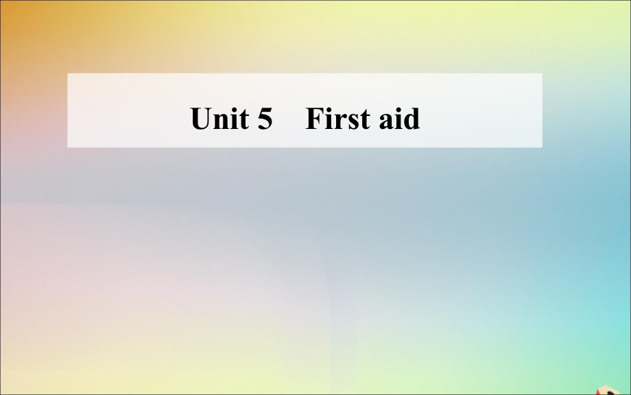 2019秋高中英语 unit 5 first aid课件 新人教版必修5_第1页