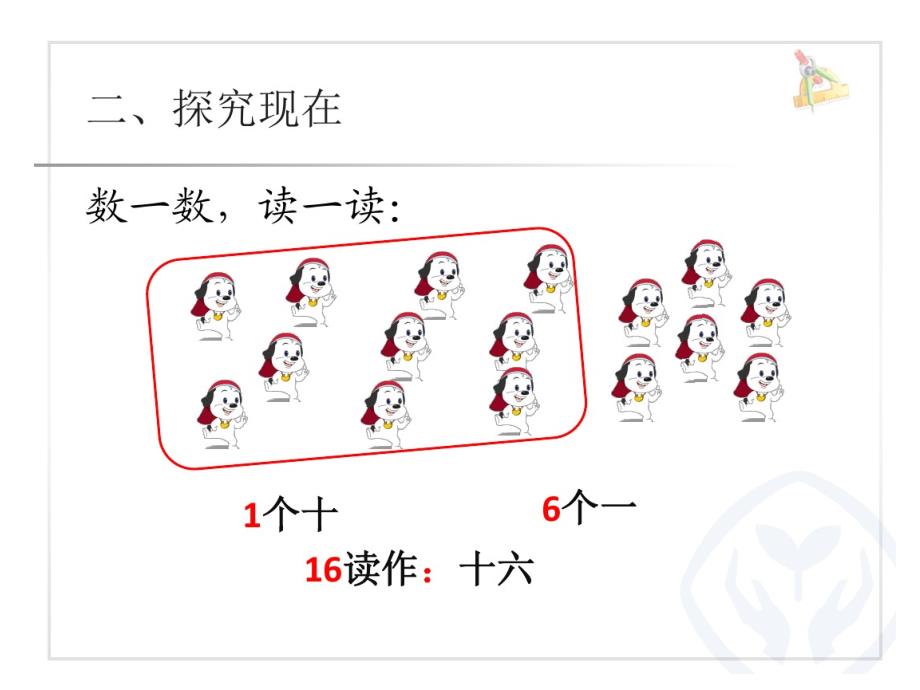 53单双数20以内资料_第4页