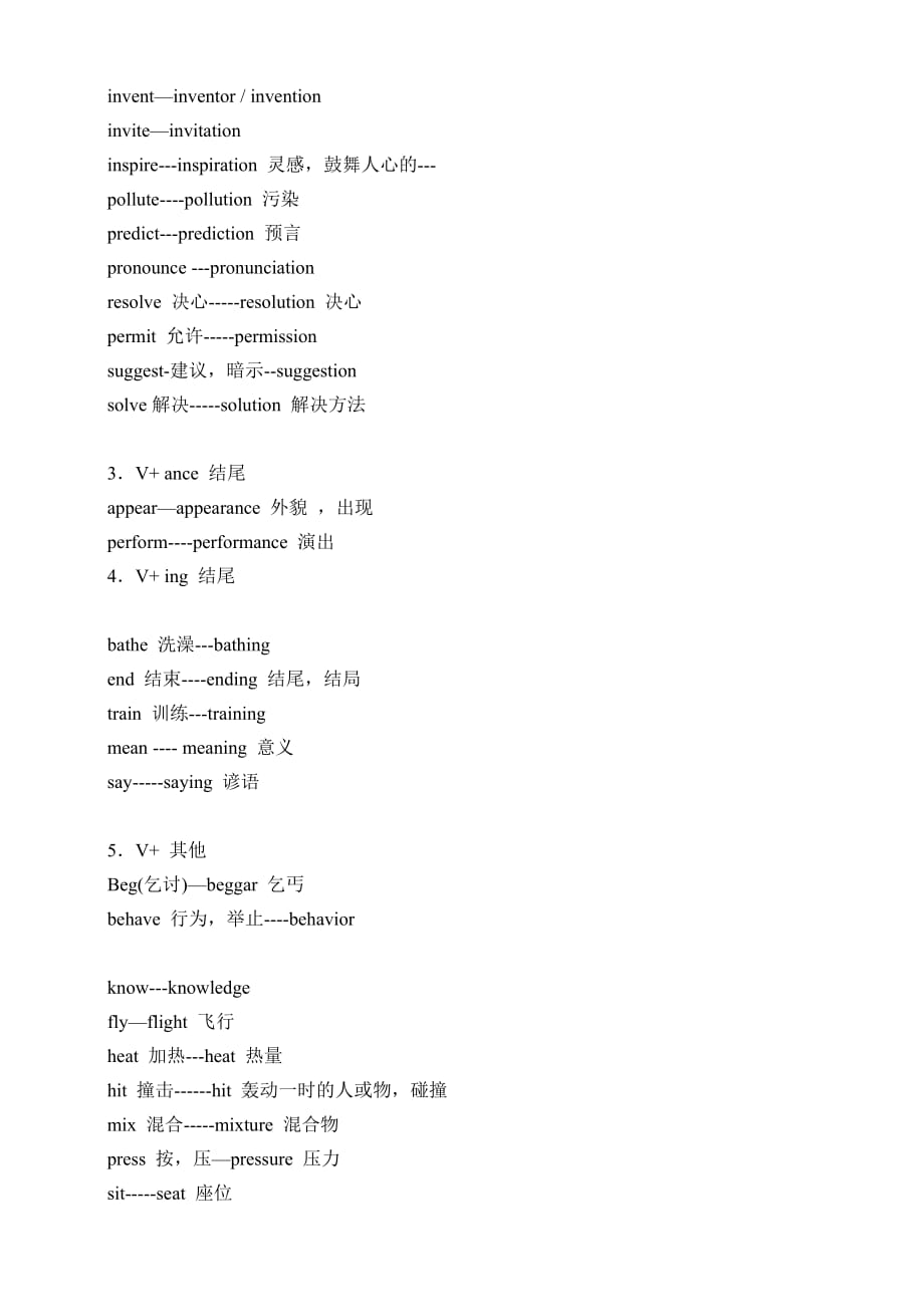 英语单词词性变化表.doc_第2页