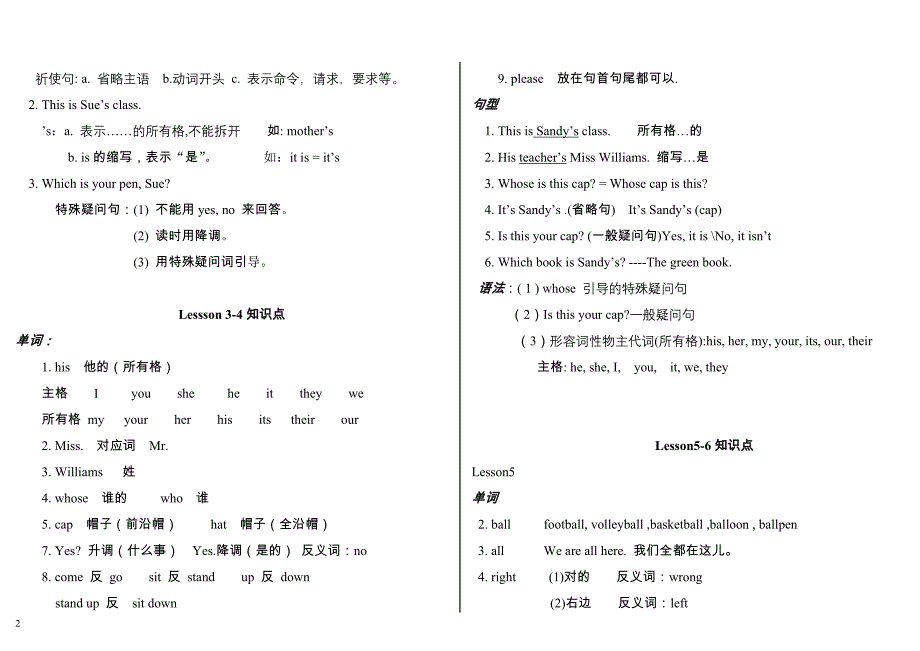 看听学3l-1知识点.doc_第2页