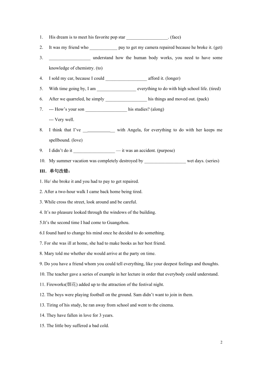 高中英语必修一unit1复习测试题_第2页