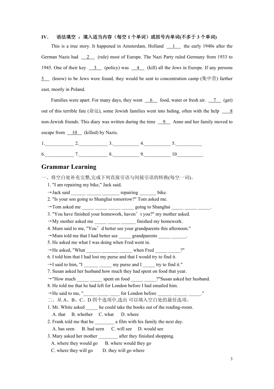 高中英语必修一unit1复习测试题_第3页