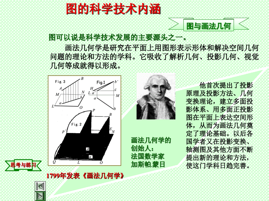 工程制图与cad资料_第4页