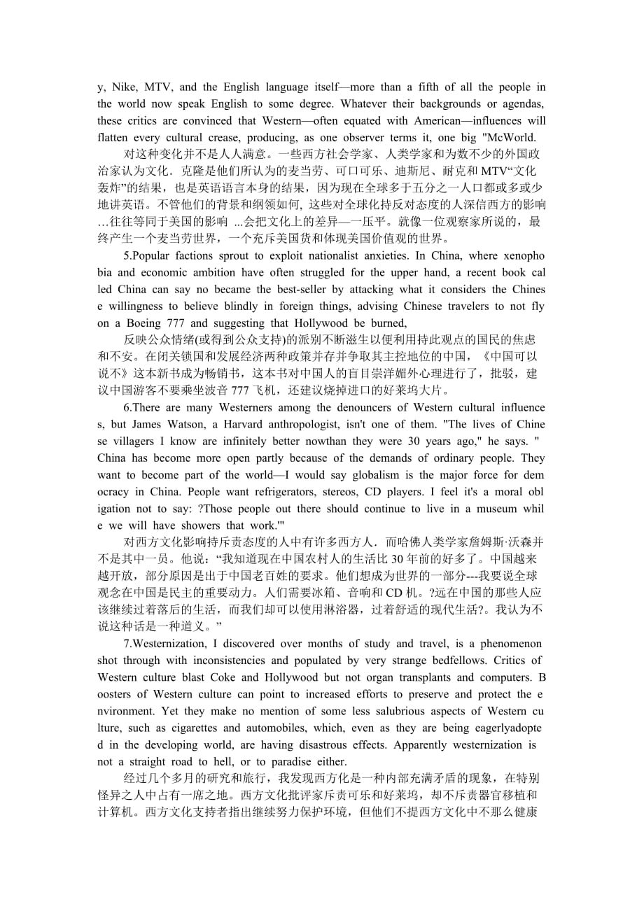 现代大学英语精读5-第三课-中文对照.doc_第2页