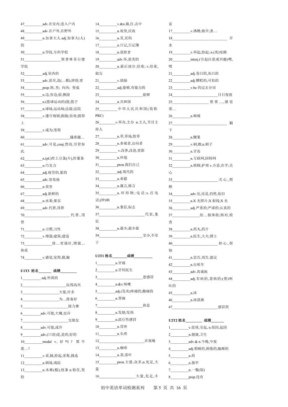 初中英语单词检测总表资料_第5页