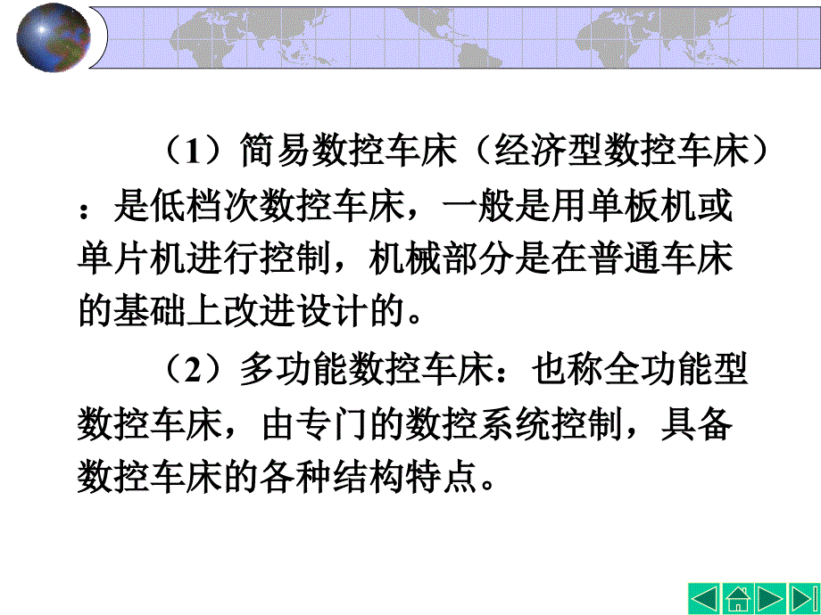 数控车编程课件fanuc_第3页