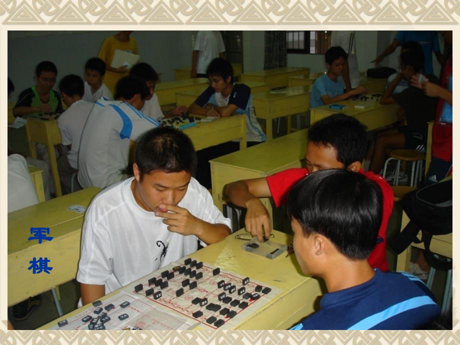 苏教版小学二年级语文下册学棋课件_第4页