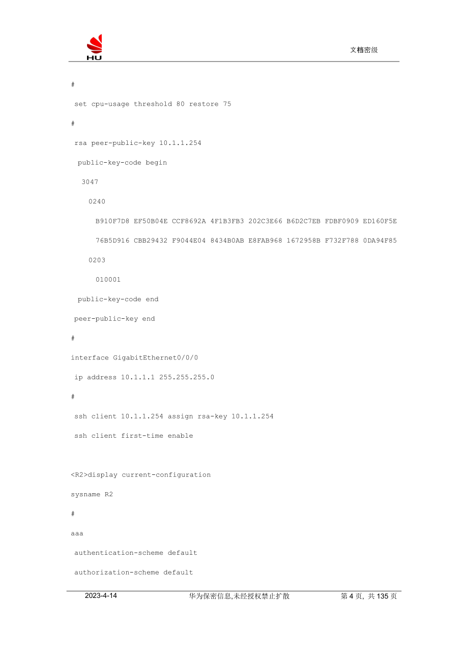 《华为技术认证hcna网络技术实验指南》参考配置_第4页