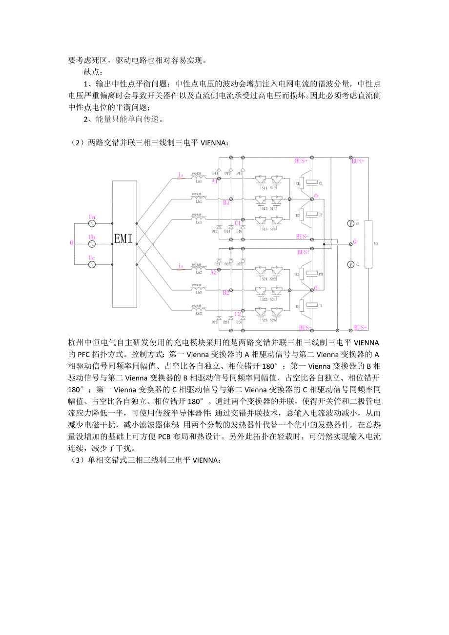 充电模块电路分析资料_第4页