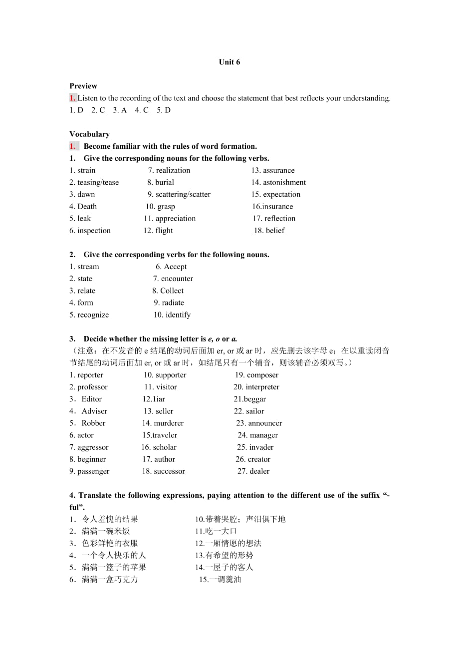 现代大学英语精读1unit-6-课后练习答案.doc_第1页