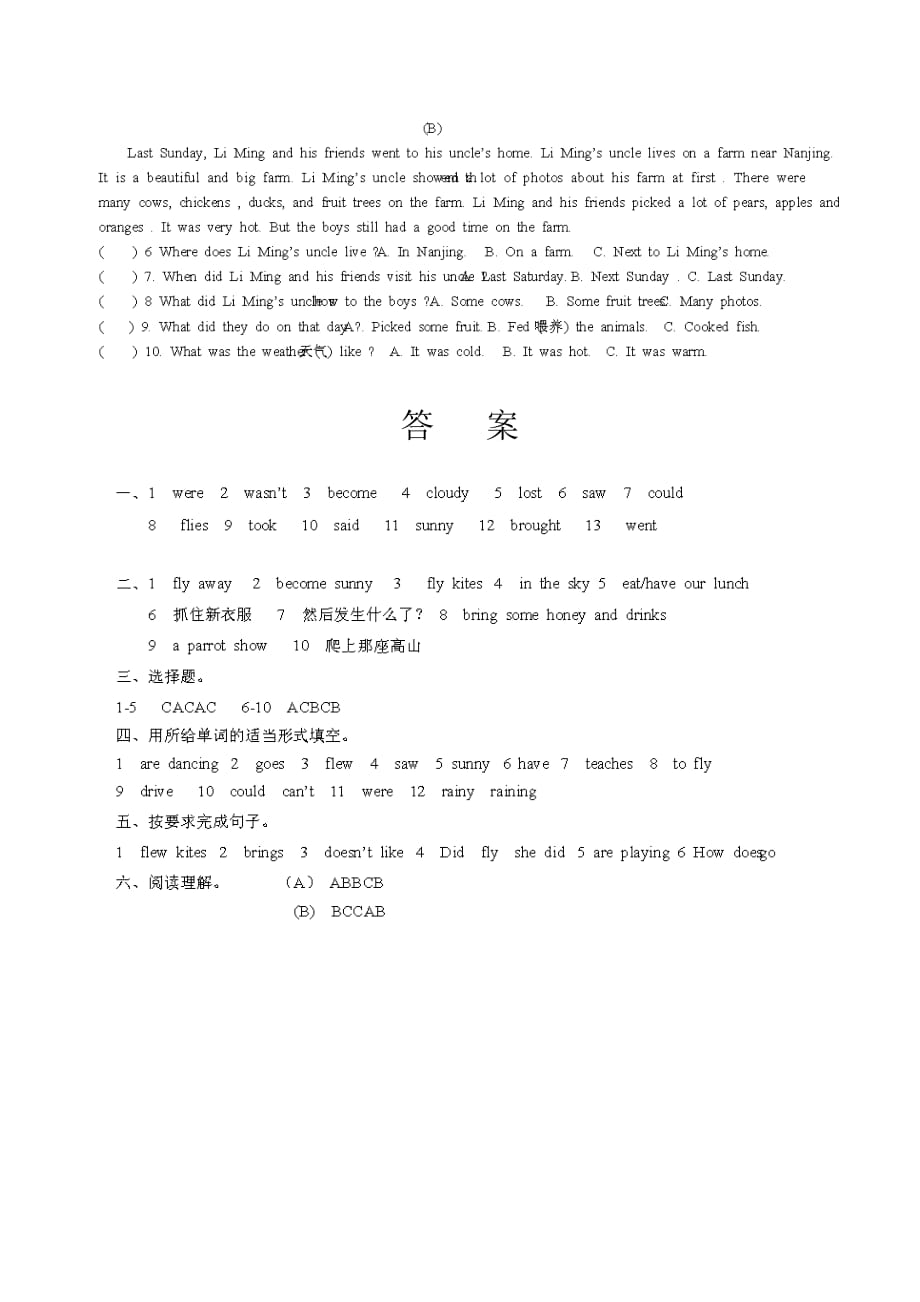 江苏译林版六年级英语上册第二单元试卷(含答案)_第3页