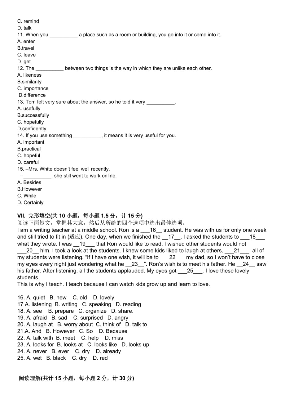 深圳八年级上学期期末英语试卷及答案.doc_第2页