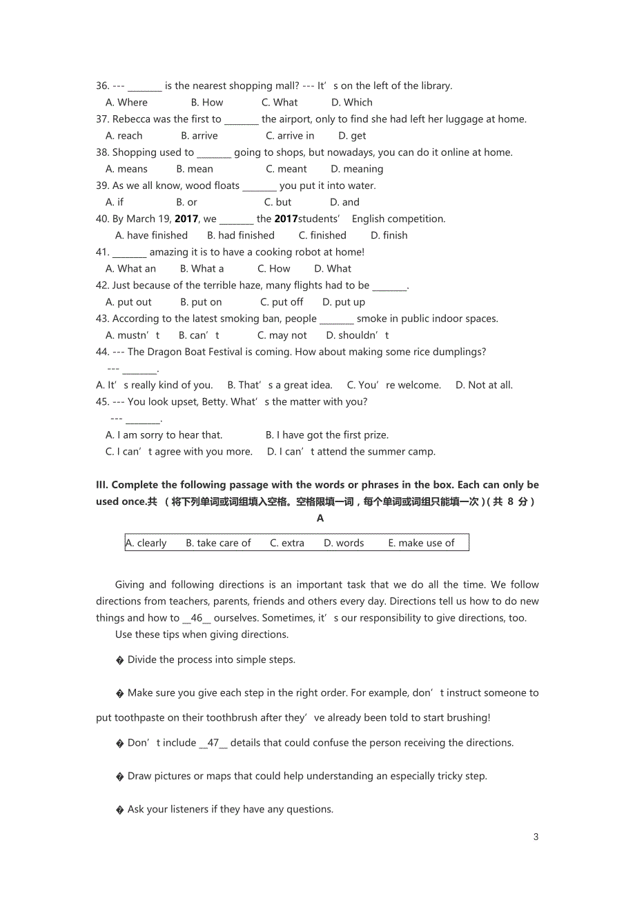 浦东新区2017中考英语二模.doc_第3页