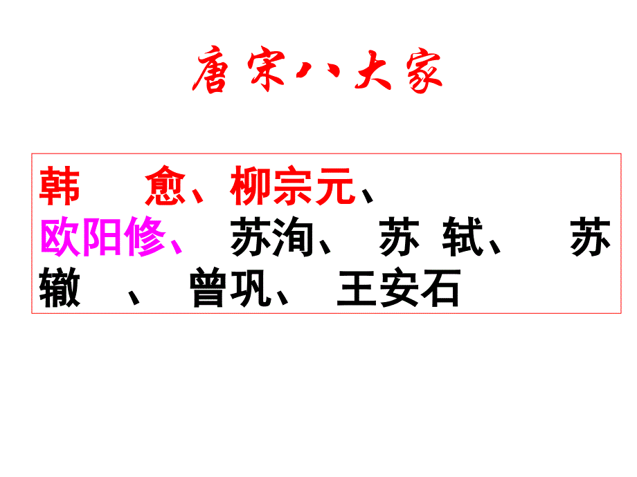 原毁重点字词及解释资料_第4页