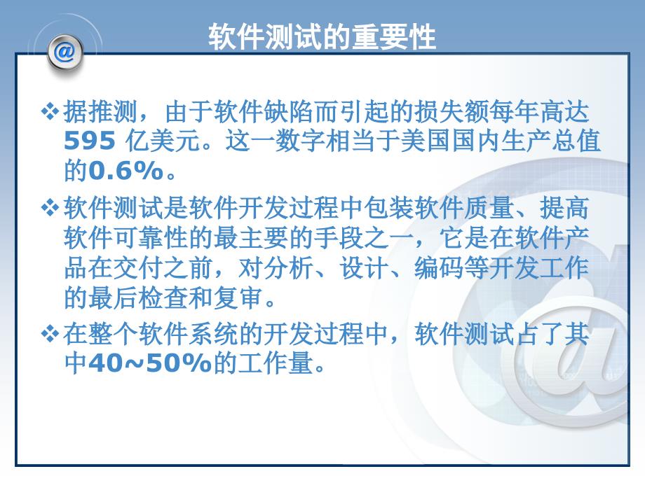 软件工程测试工程_第4页