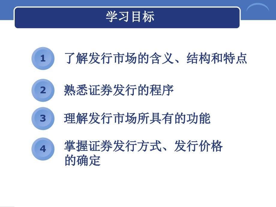 实例二证券发行与ipo_第5页