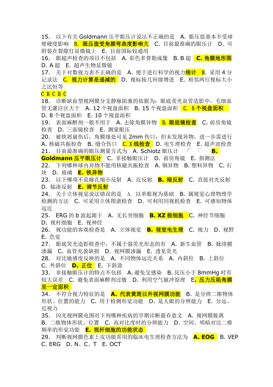 眼科学试题及答案(给力版).doc_第4页