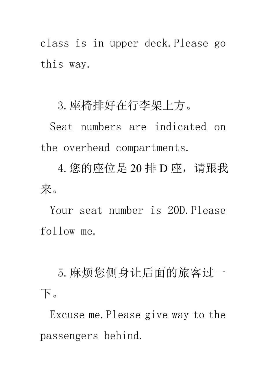 乘务英语300句资料_第5页