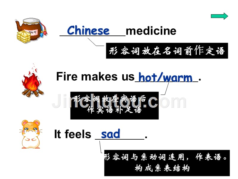 形容词副词课件资料_第4页