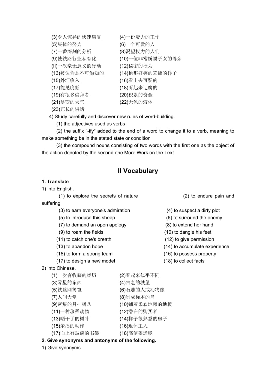 现代大学英语精读3-unit-4课后答案.doc_第2页