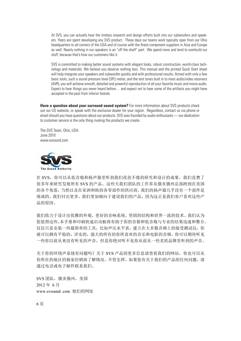 svspc12pluspb12pb13系列中文说明书资料_第4页