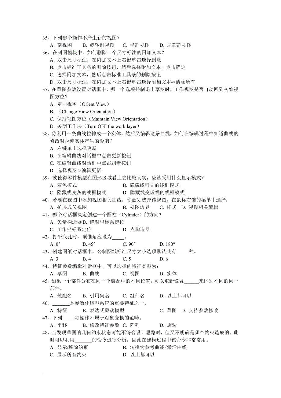 理论知识练习及答案.doc_第4页